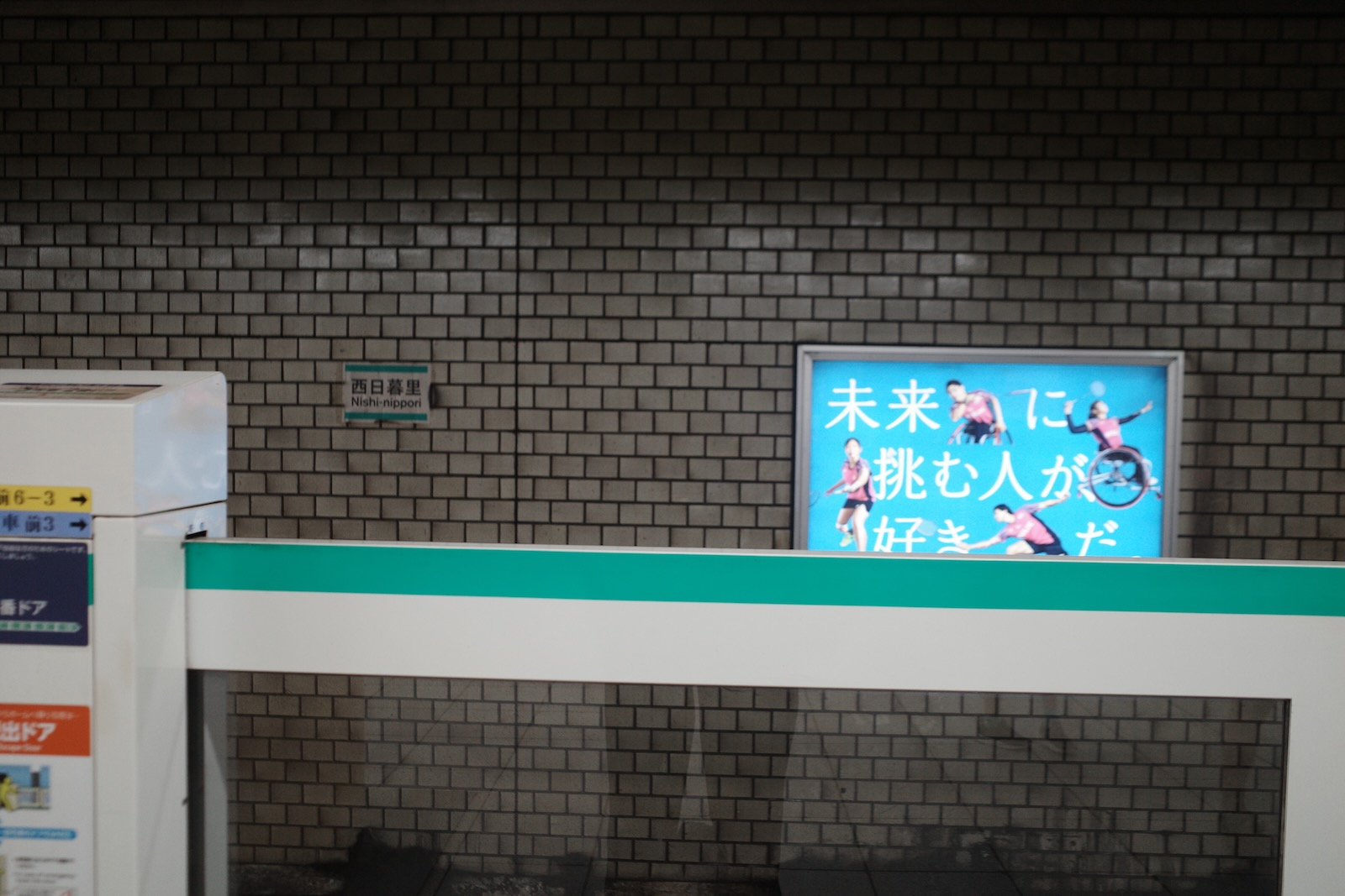 帰り道
