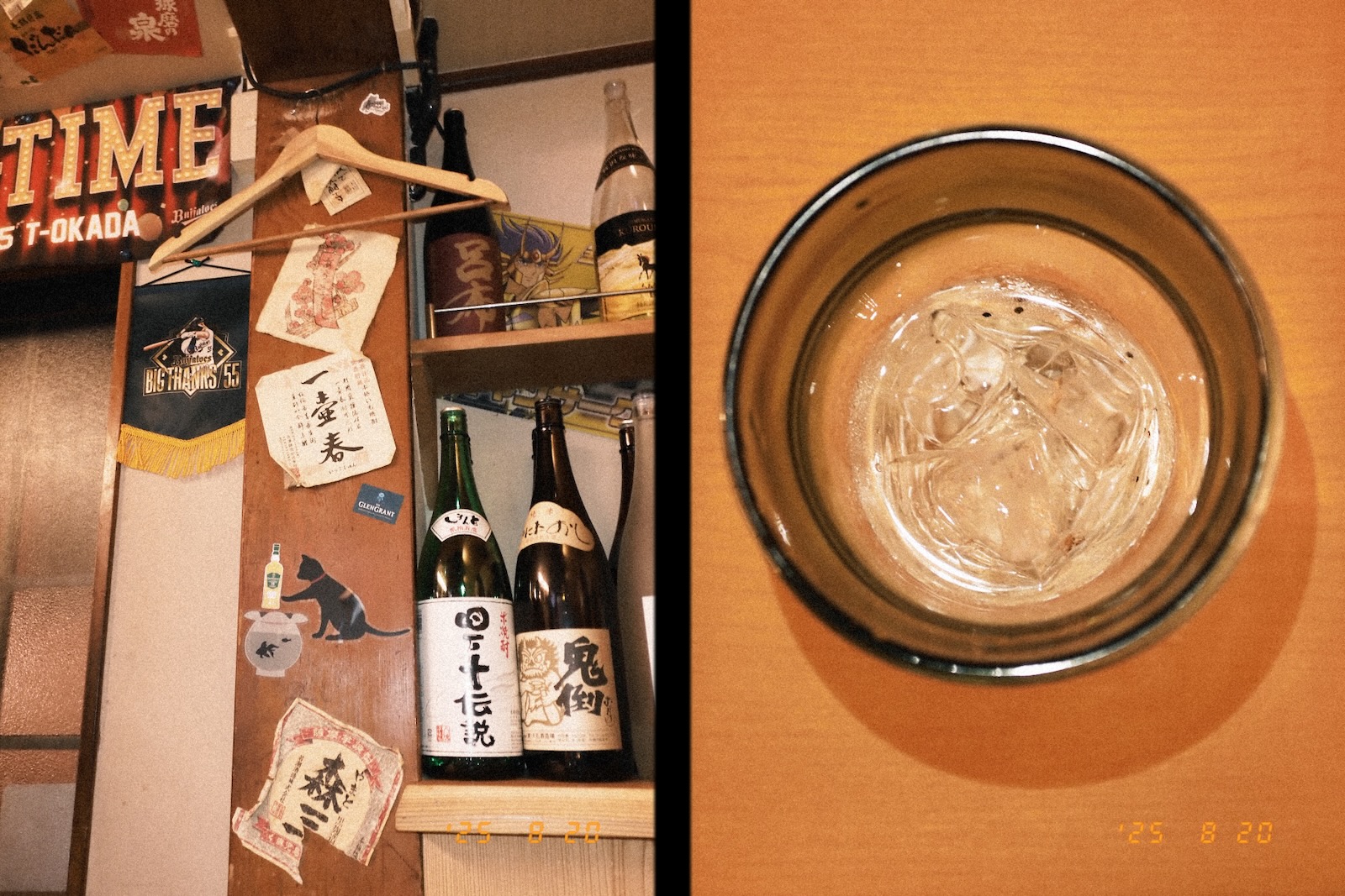 ざんまい
