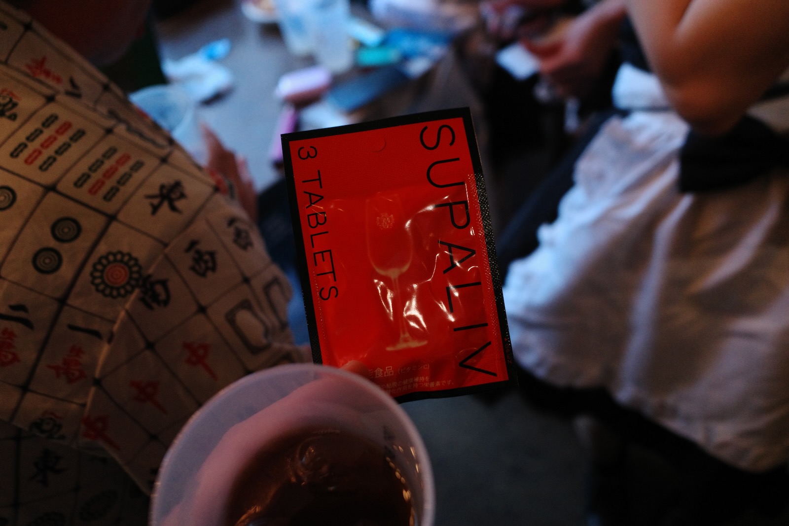 ギークストリップ