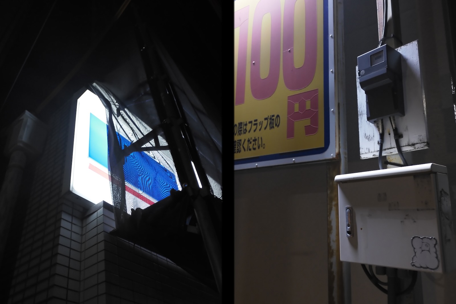 散歩