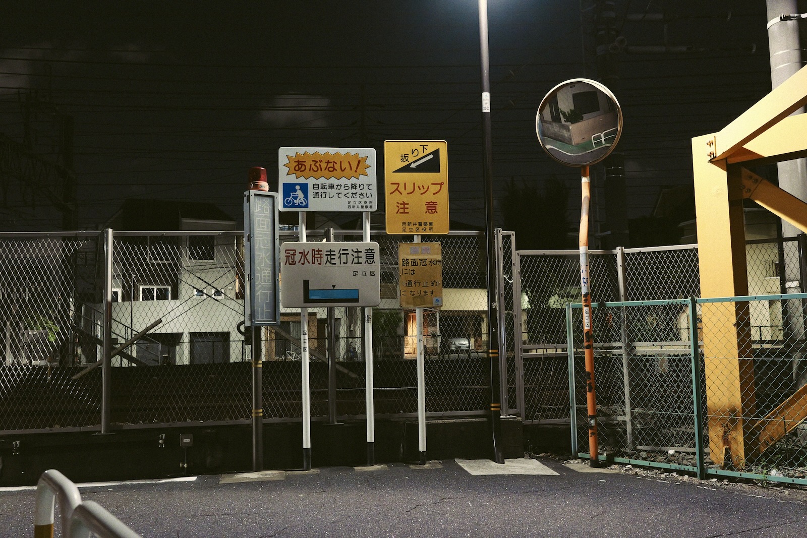 西新井トンネル