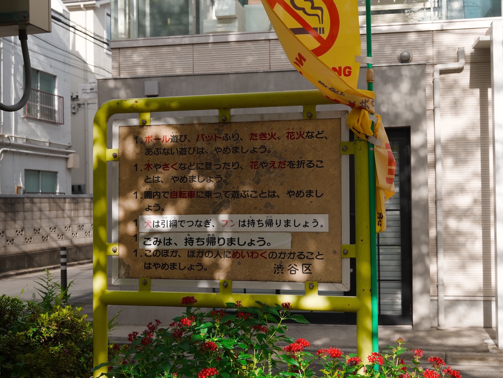 散歩