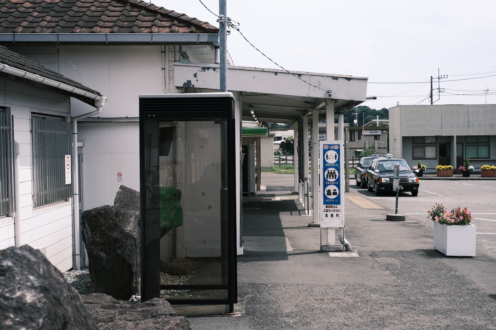 真鶴駅