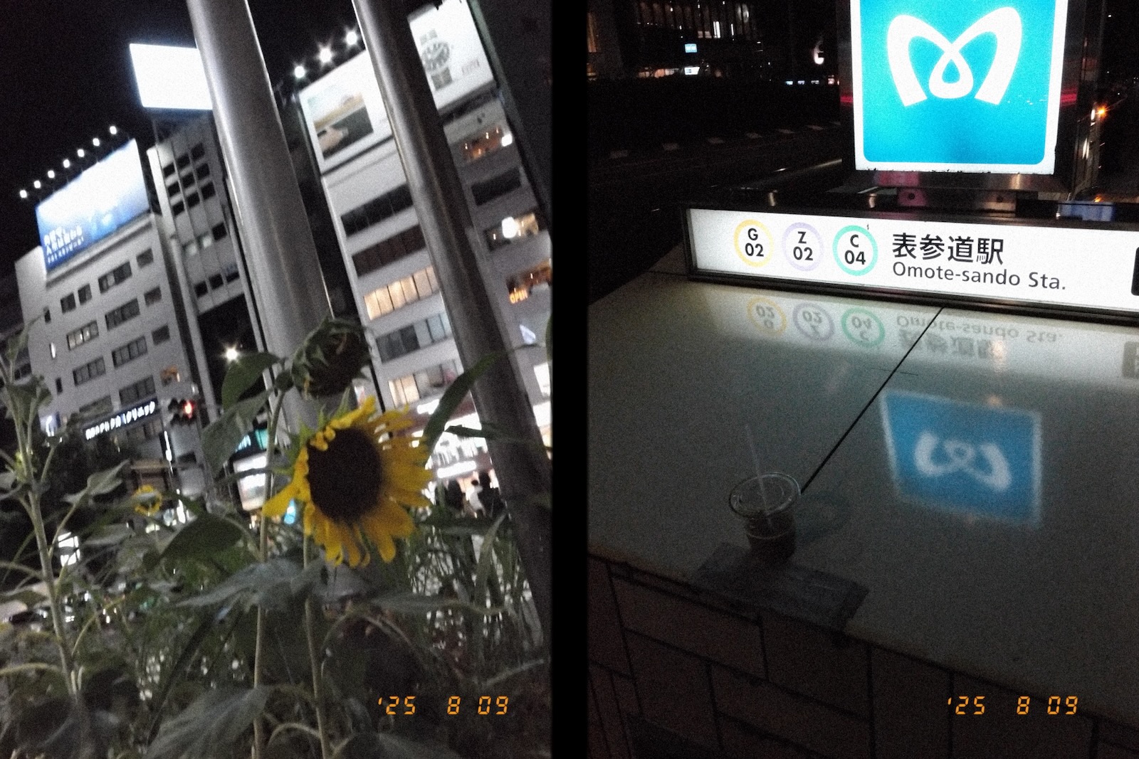 表参道