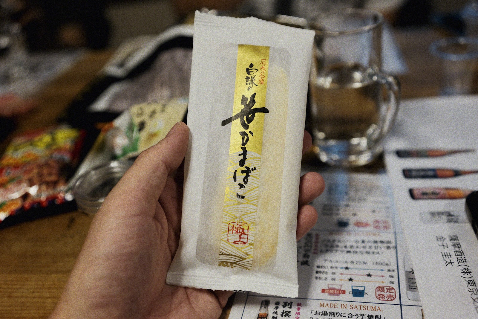 焼酎の飲み比べ