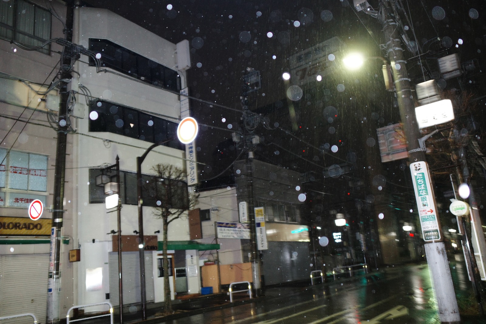 雨？雪？