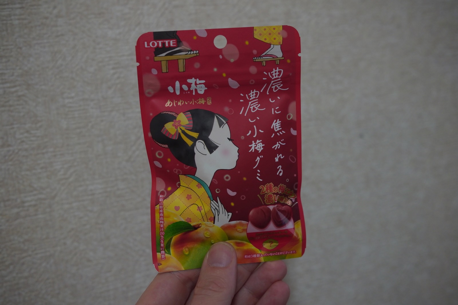 小梅