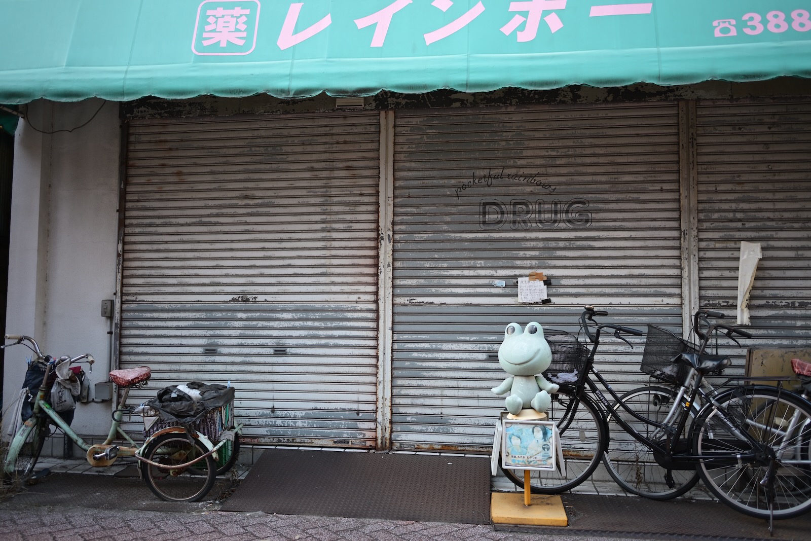 散歩