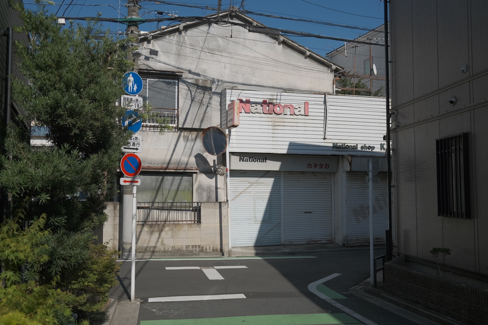 夏