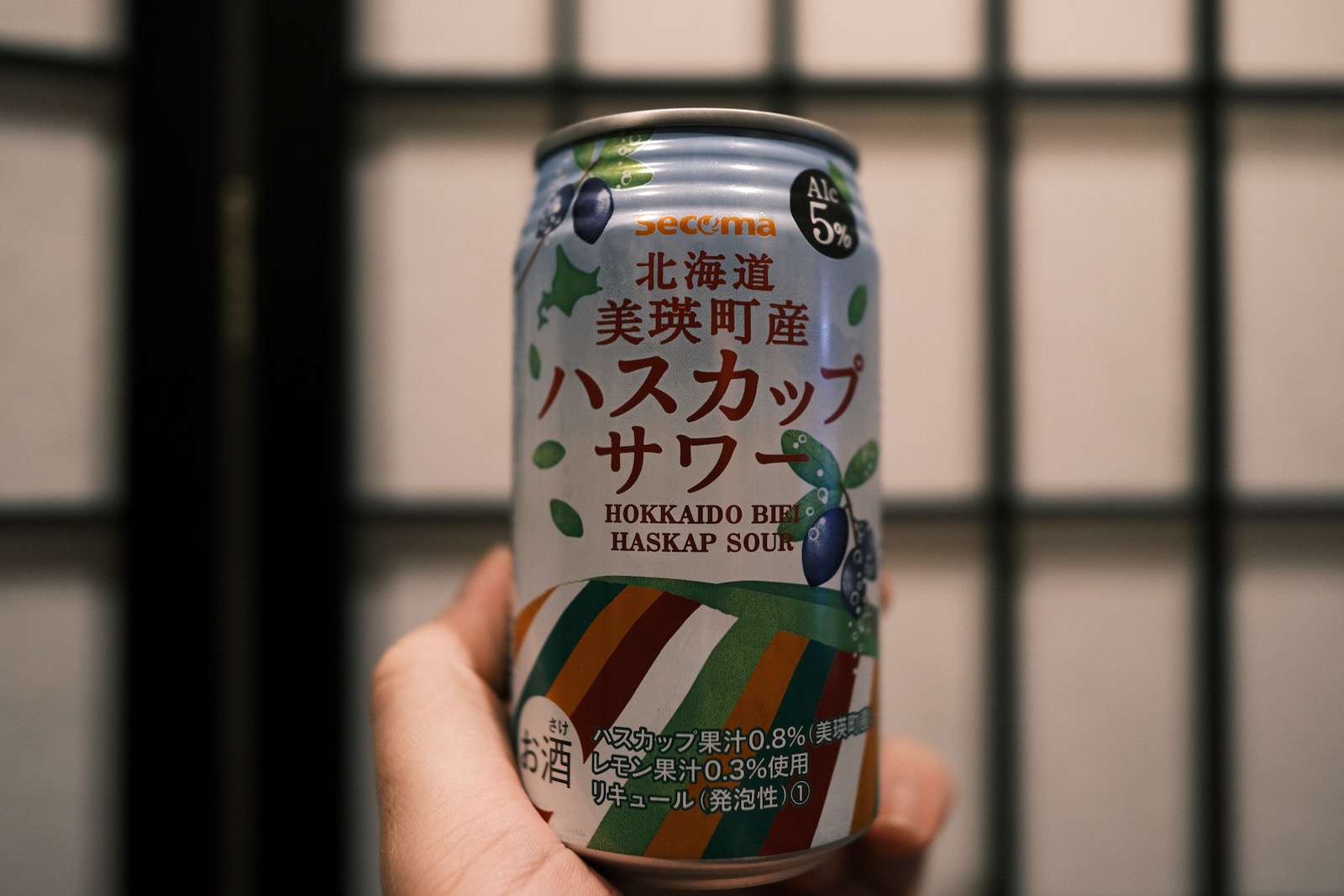 ハスカップサワー