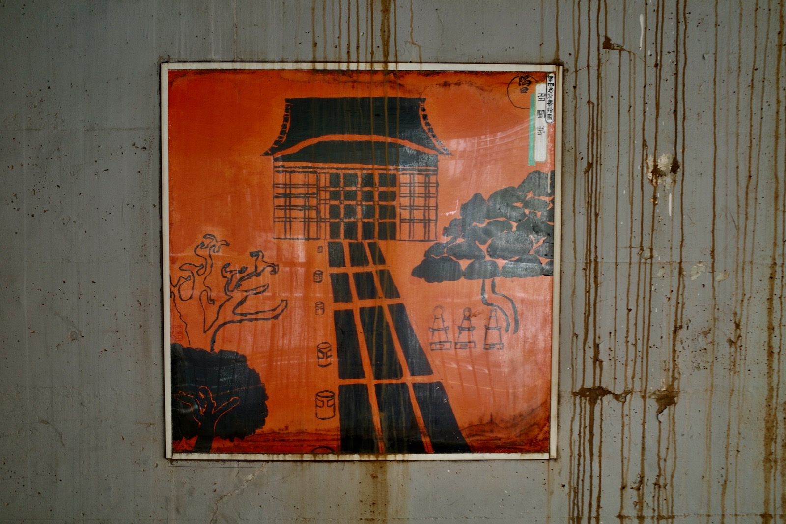 散歩