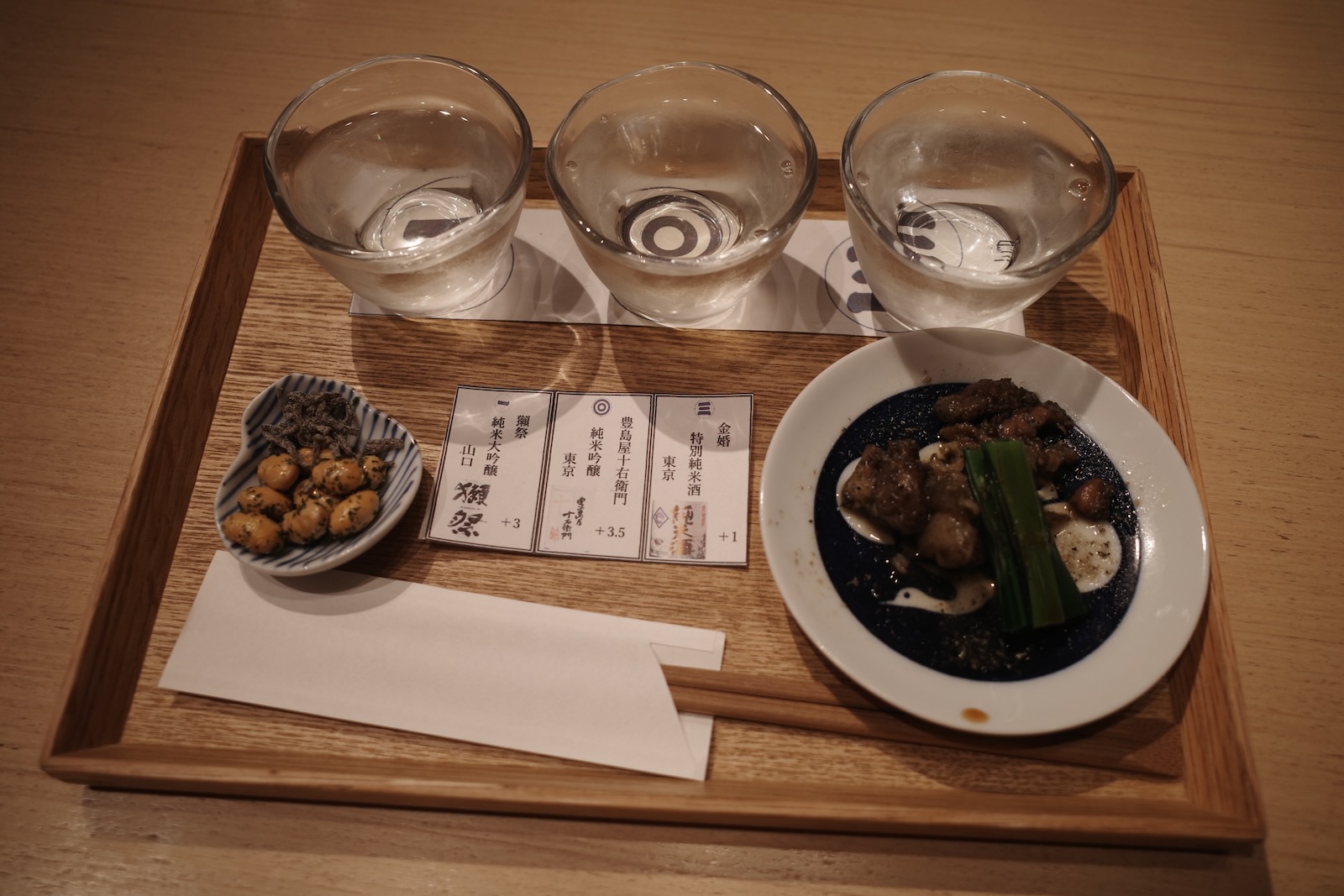 酒