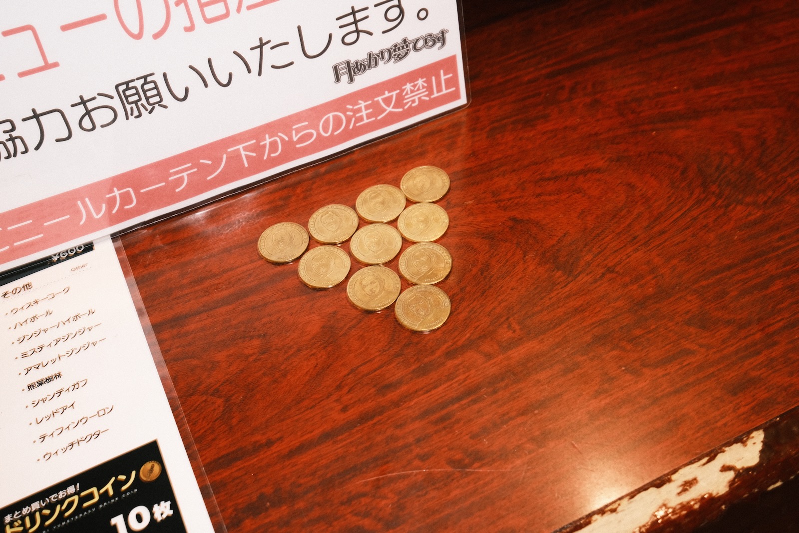 むらコイン