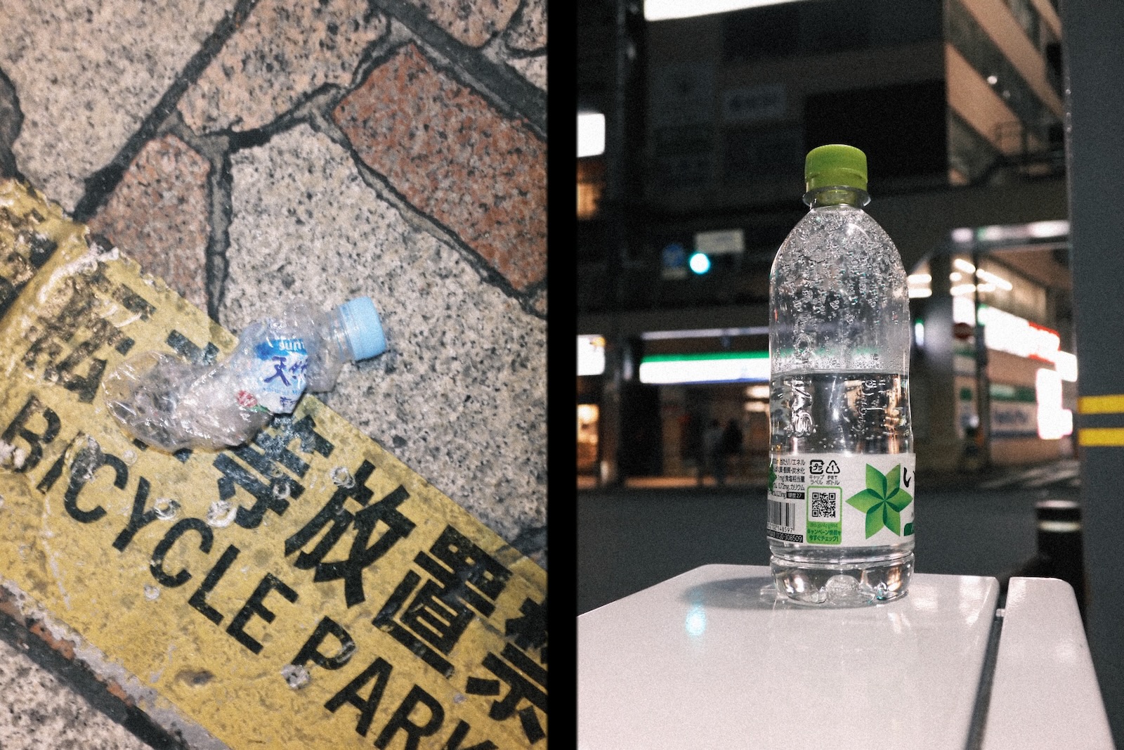 帰り道