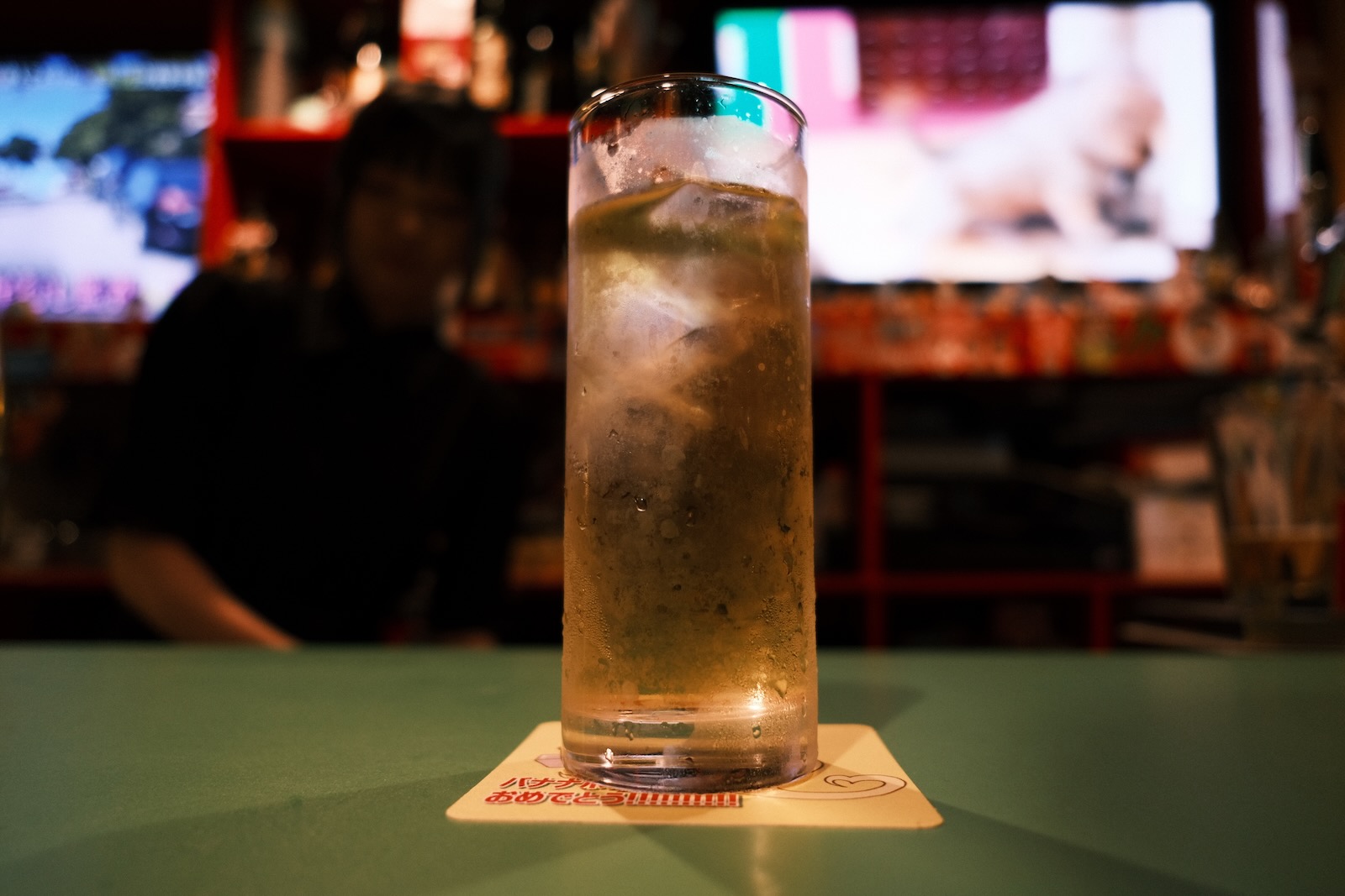 酒