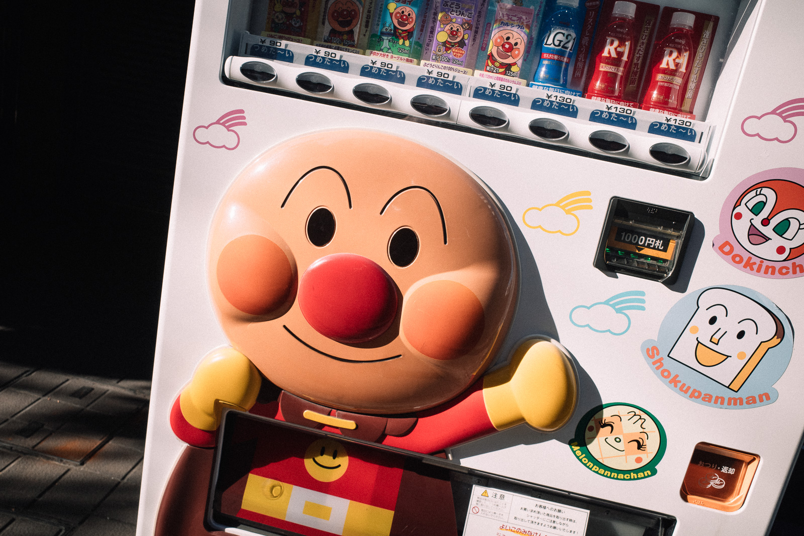 アンパンマン販売機
